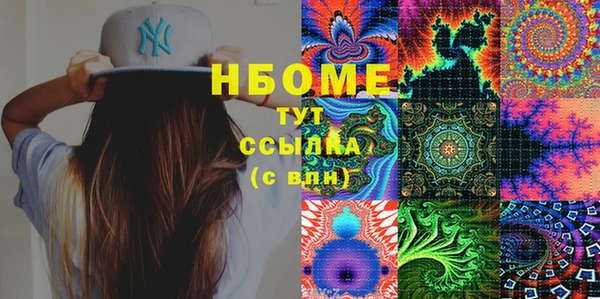 стафф Бронницы